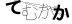 CAPTCHA